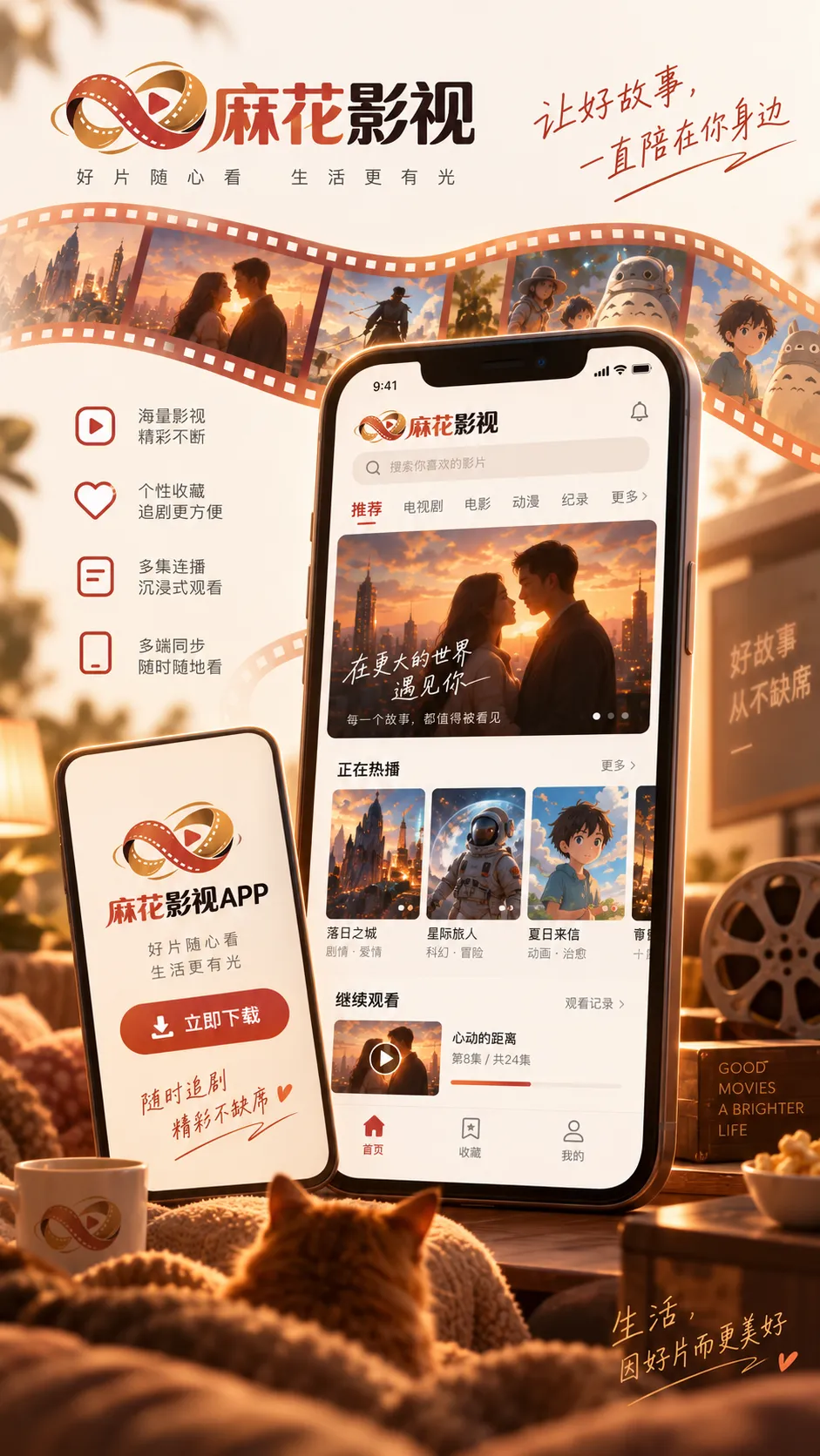 动画与合家欢内容浏览